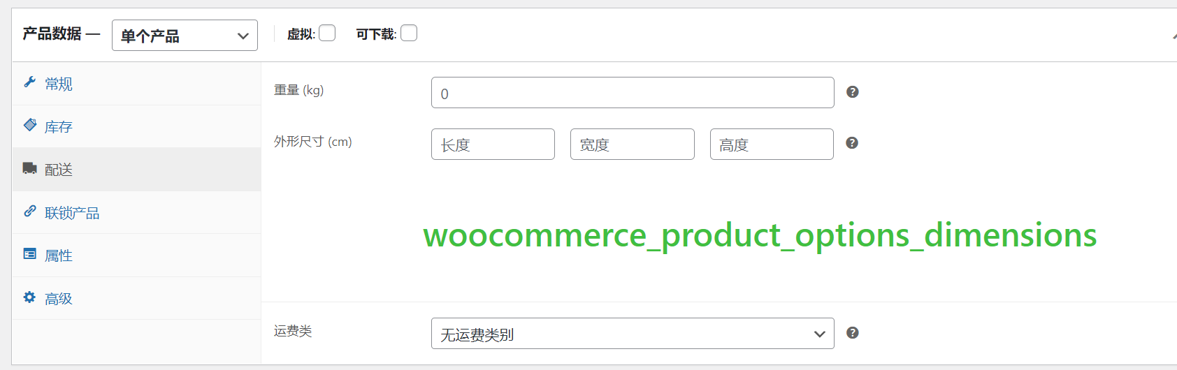woocommerce_product_options_dimensions